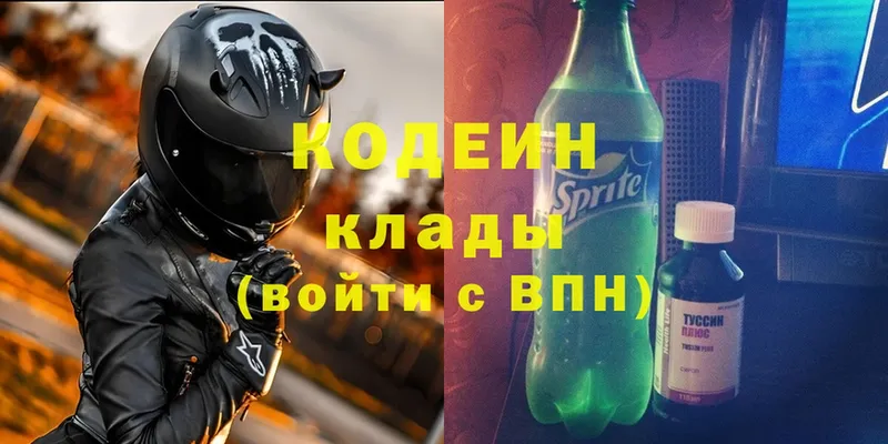 Кодеиновый сироп Lean Purple Drank  наркошоп  Выборг 